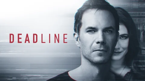 Deadline